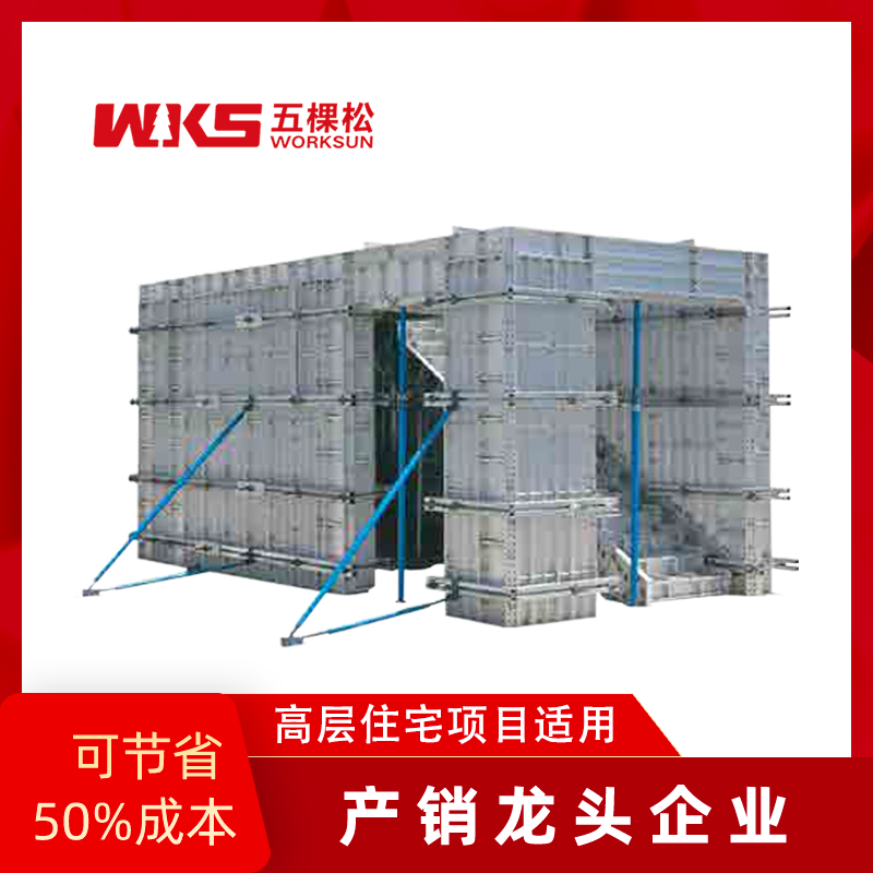 铝模板 - 深化设计，加工制造，施工指导